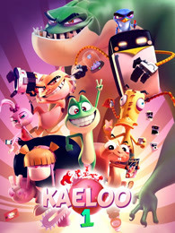 青蛙卡艾卢 特别篇