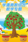 学通奥数组合数学专题