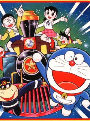 哆啦A梦剧场版17：银河超特急