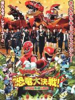 特命战队Go Busters VS兽电战队强龙者THE MOVIE 再见了 永远的朋友