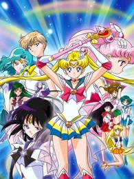 美少女战士 第三季 国语