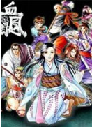 东京魔人学园剑风帖2