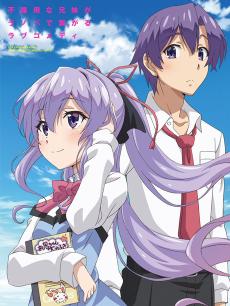 我喜欢的是妹妹但不是妹妹