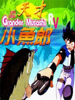 天才钓鱼郎 粤语