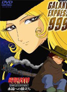 银河铁道物语  第二季