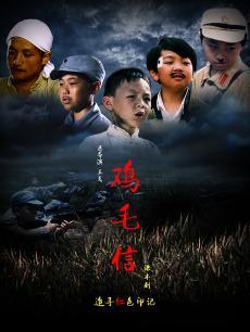 追寻红色印记系列课本剧