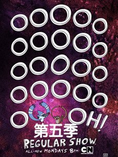 日常工作第五季