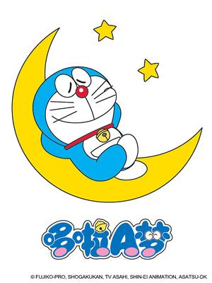 哆啦A梦 全集版