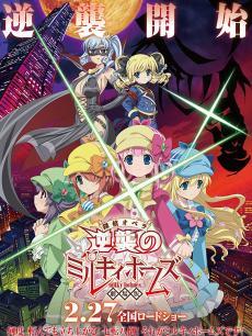 侦探歌剧少女福尔摩斯剧场版