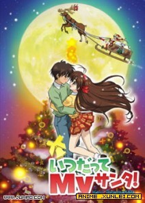 我永远的圣诞老人