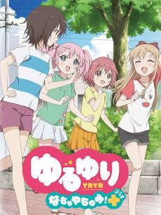 摇曳百合 暑假时光+