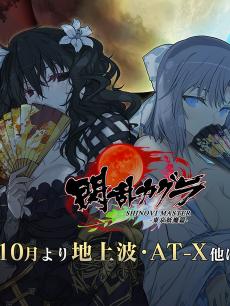 闪乱神乐 第二季