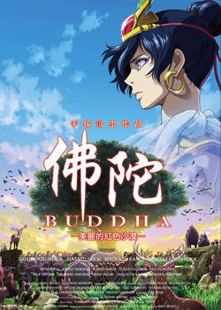 佛陀:美丽的红色沙漠