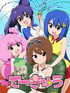 女高网球季第四季