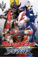 奥特曼-外传 黑暗铠甲