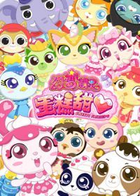 幻变精灵之蛋糕甜心