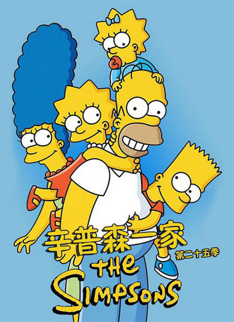 辛普森一家 第二十五季
