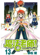 魔法老师 第二季