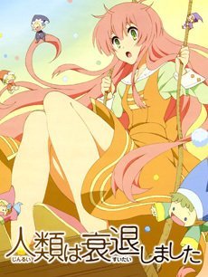 人类衰退之后sp