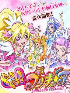 光之美少女第10季