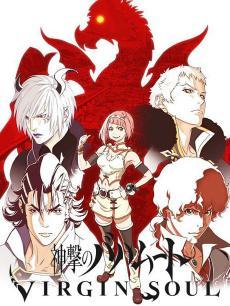 巴哈姆特之怒 第二季