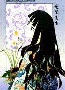 再见！绝望先生