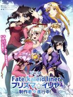 魔法少女伊莉雅 特典