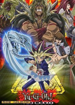 游戏王 剧场版 光之金字塔