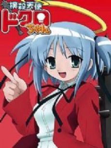 扑杀天使小骷髅