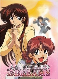 如果在梦里遇见你