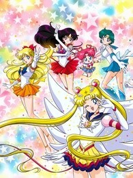 美少女战士 最后的星光