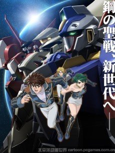 超级机器人大战OG