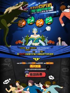 十万个冷笑话舞台剧