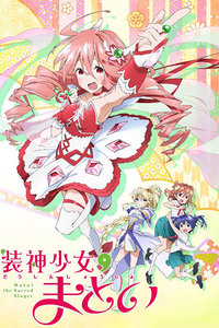 装神少女小缠
