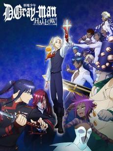 驱魔少年HALLOW普通话版