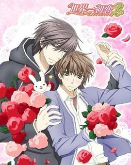 世界第一初恋 第二季