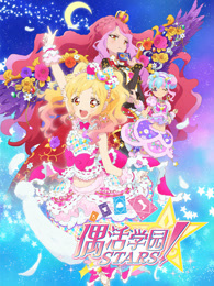 偶像活动Stars！ 第二季