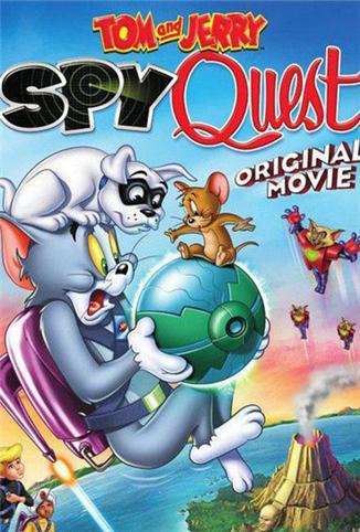 猫和老鼠：间谍使命