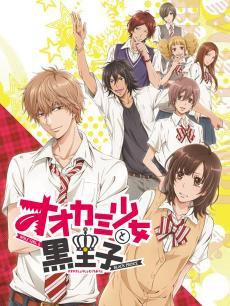 狼少女与黑王子OAD