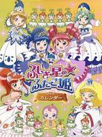 双子星公主 粤语