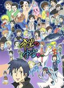 搞笑漫画日和第三季