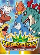 数码宝贝 第二季