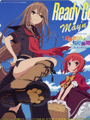 大神和七个好伙伴