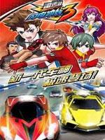 雷速登闪电冲线3