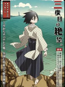 再见！绝望先生 OAD