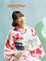 三森铃子陪你过暑假