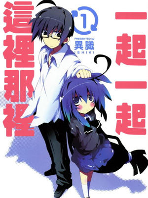 一起一起这里那里