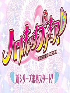 光之美少女第七季