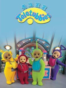 天线宝宝第六季