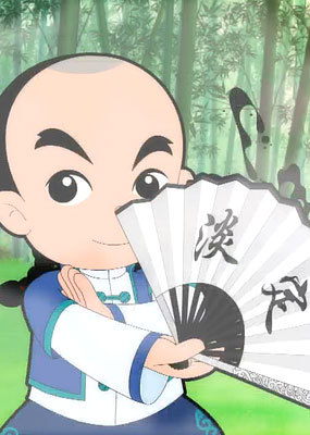 少年师爷 第九季